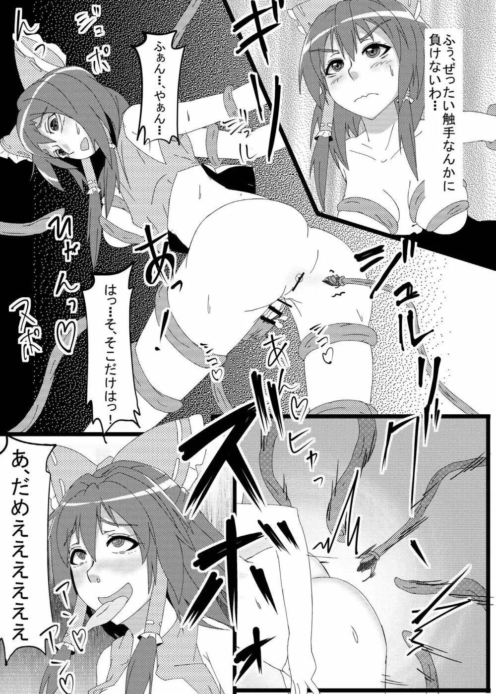 幻想郷フタナリチンポレスリング合同誌 GFCW Extreme - page112