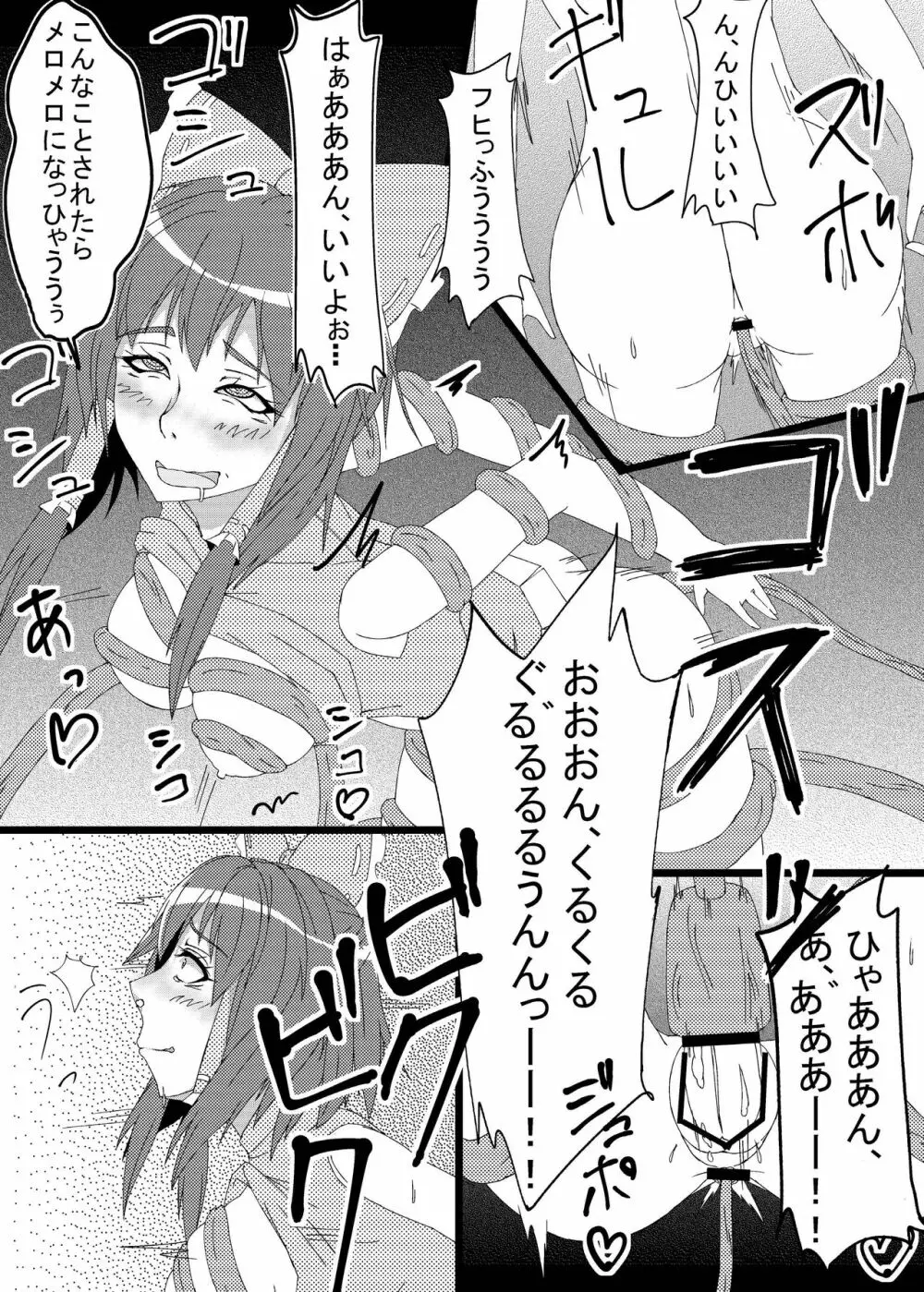 幻想郷フタナリチンポレスリング合同誌 GFCW Extreme - page113