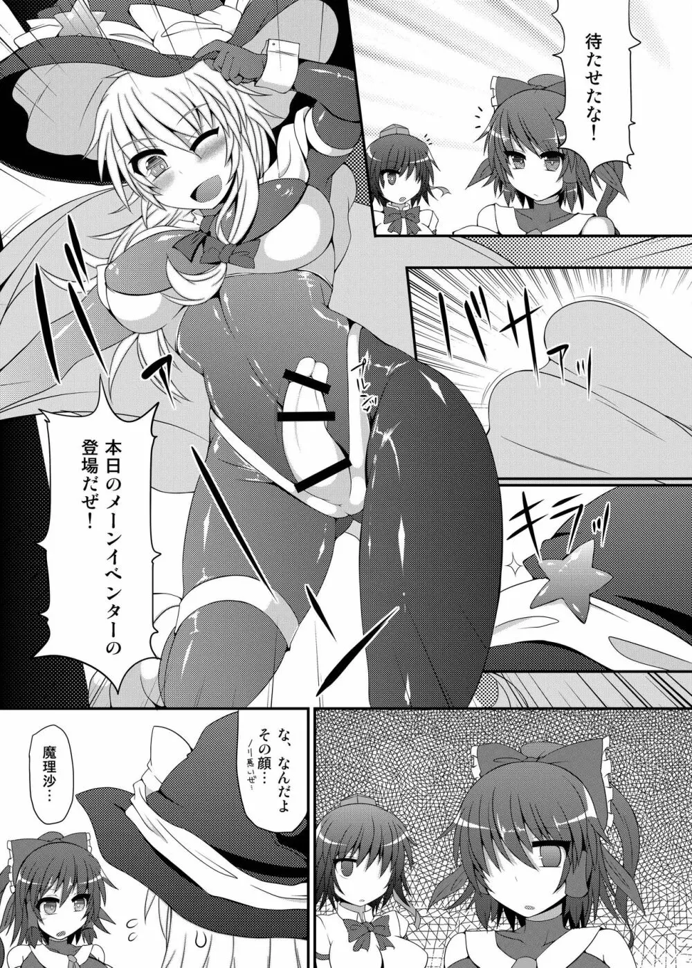 幻想郷フタナリチンポレスリング合同誌 GFCW Extreme - page169