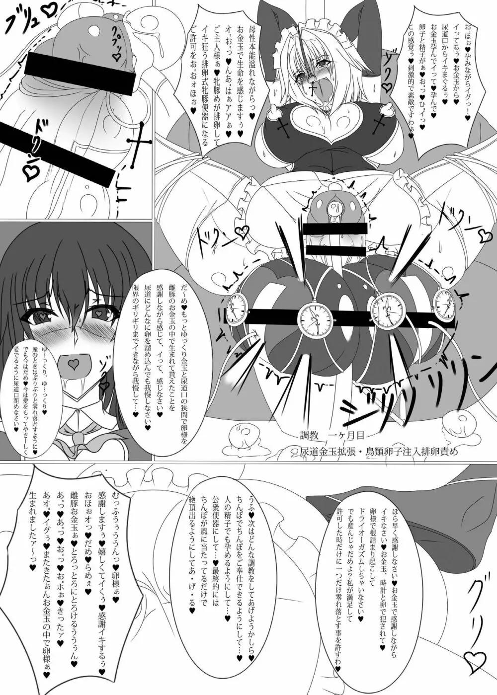 幻想郷フタナリチンポレスリング合同誌 GFCW Extreme - page60