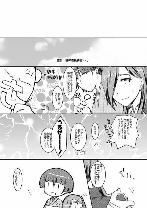 ふんわりやわらかおおわきざし - page31