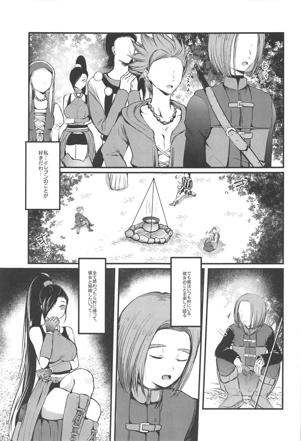 秘密 - page2