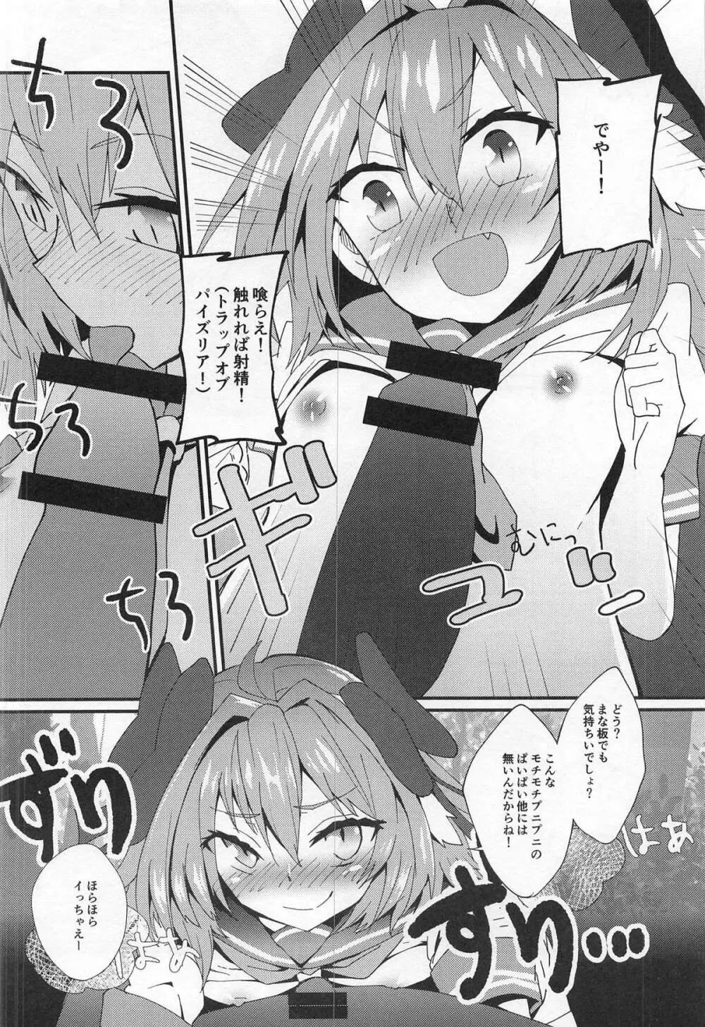 モブおじさんと白濁まみれのショタアストルフォ - page11