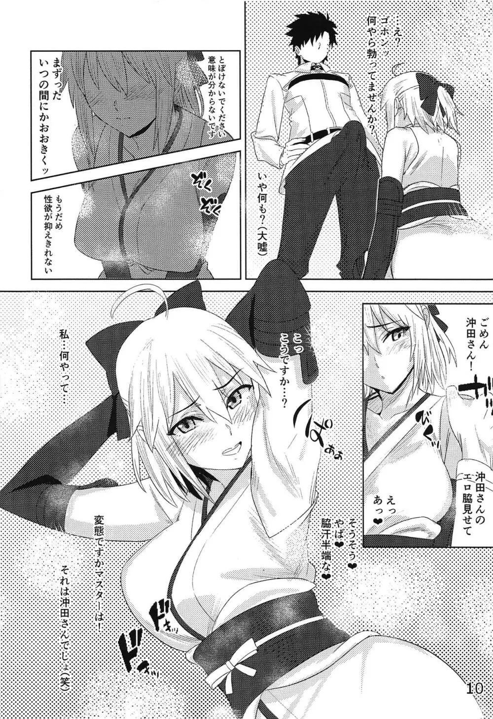 立てば芍薬座れば牡丹歩く姿は百合の花 - page11