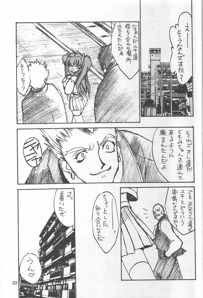 TOMOMI-X - page22