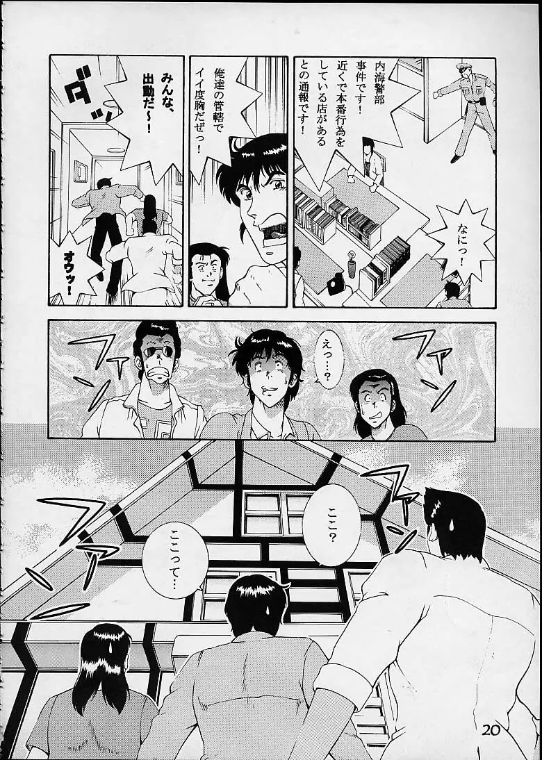 Jump Dynamite 2 Dynamite series 8 - page18