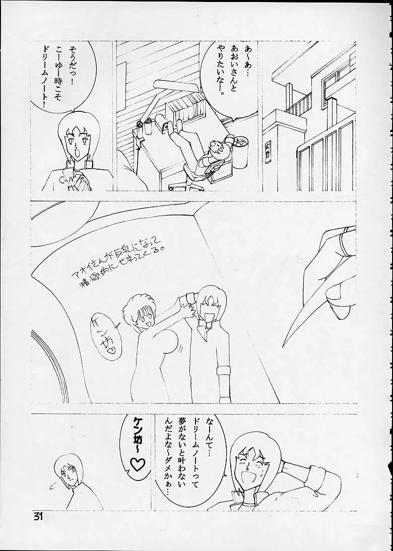 Jump Dynamite 2 Dynamite series 8 - page29