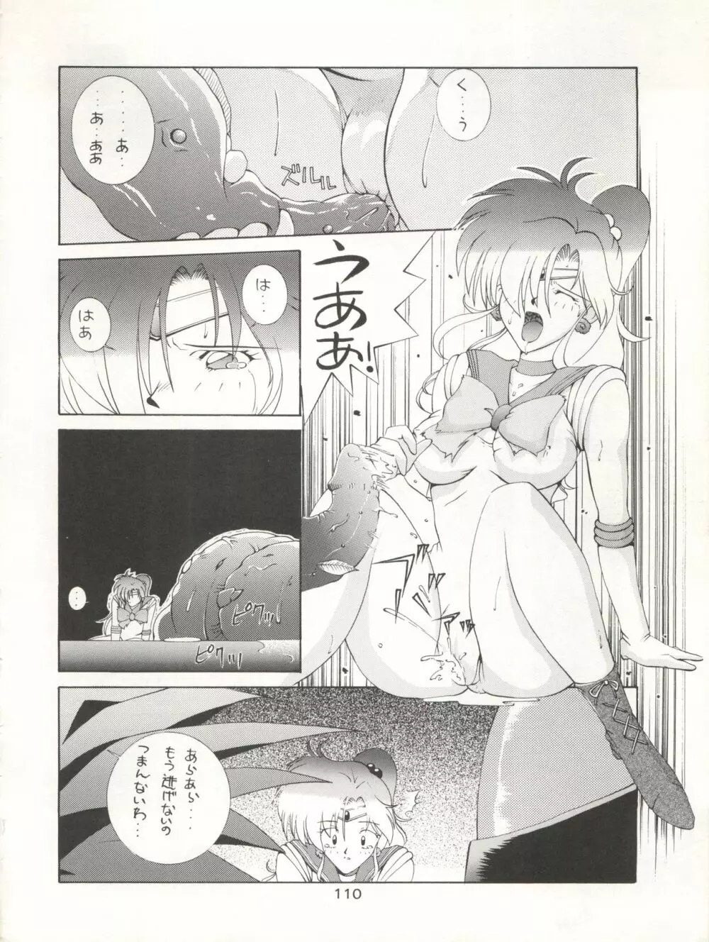 KATZE 7 上巻 - page111