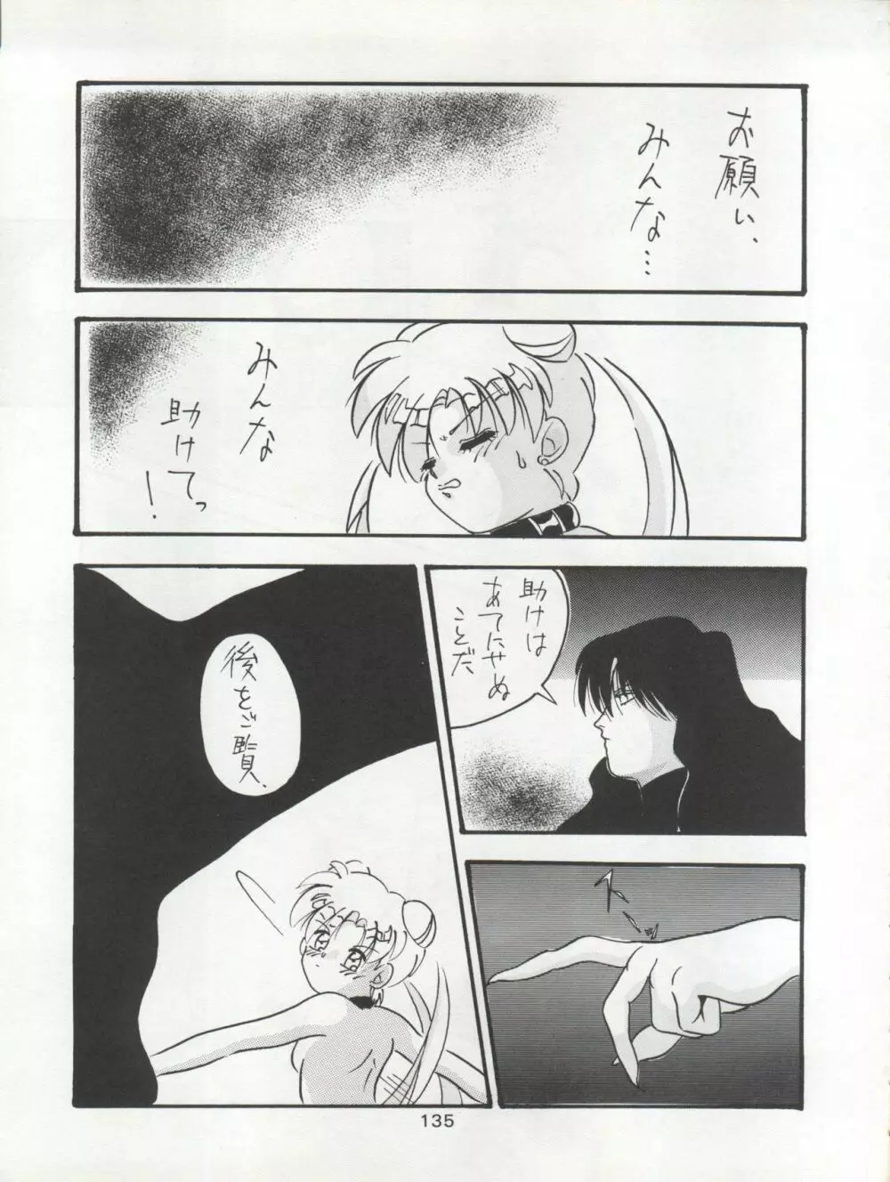 KATZE 7 上巻 - page136