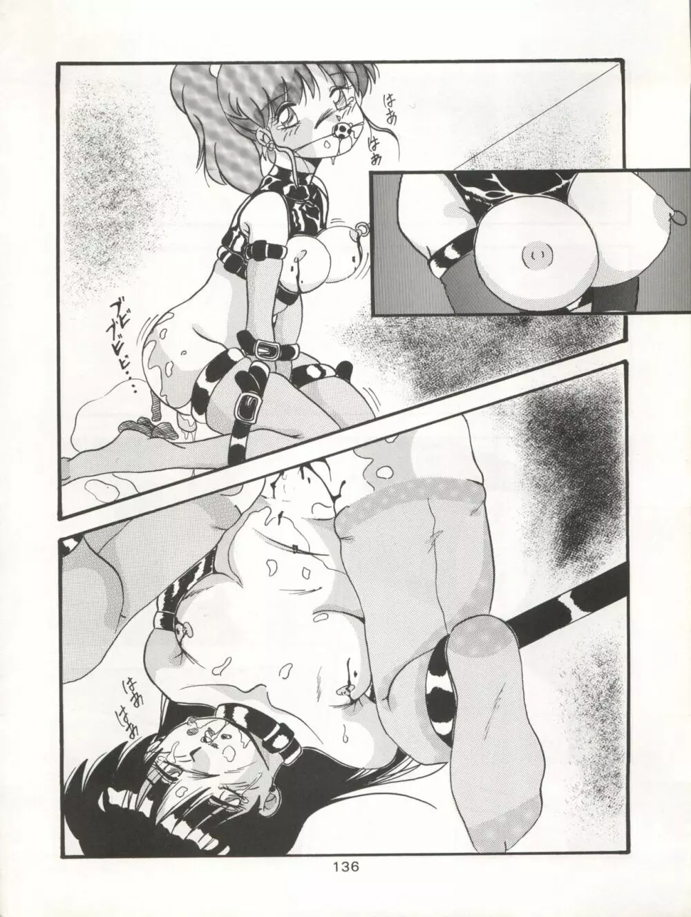 KATZE 7 上巻 - page137