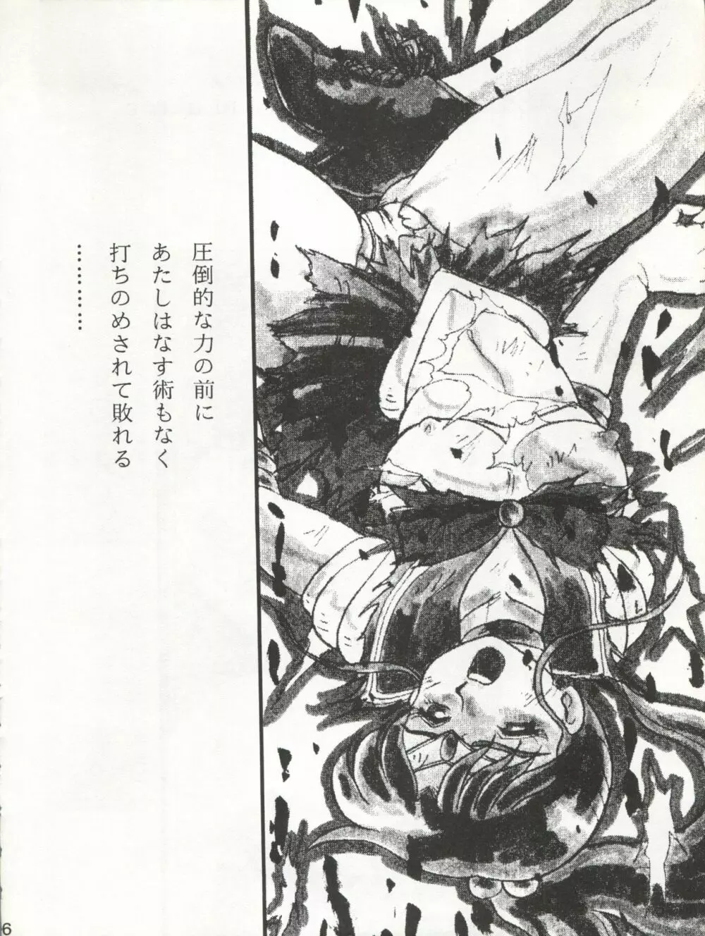 KATZE 7 上巻 - page27