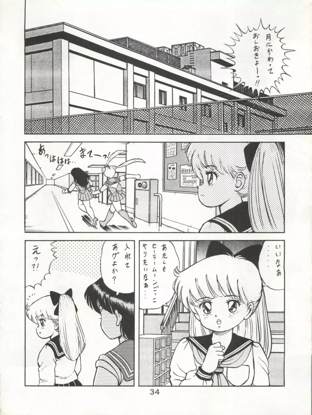 KATZE 7 上巻 - page35