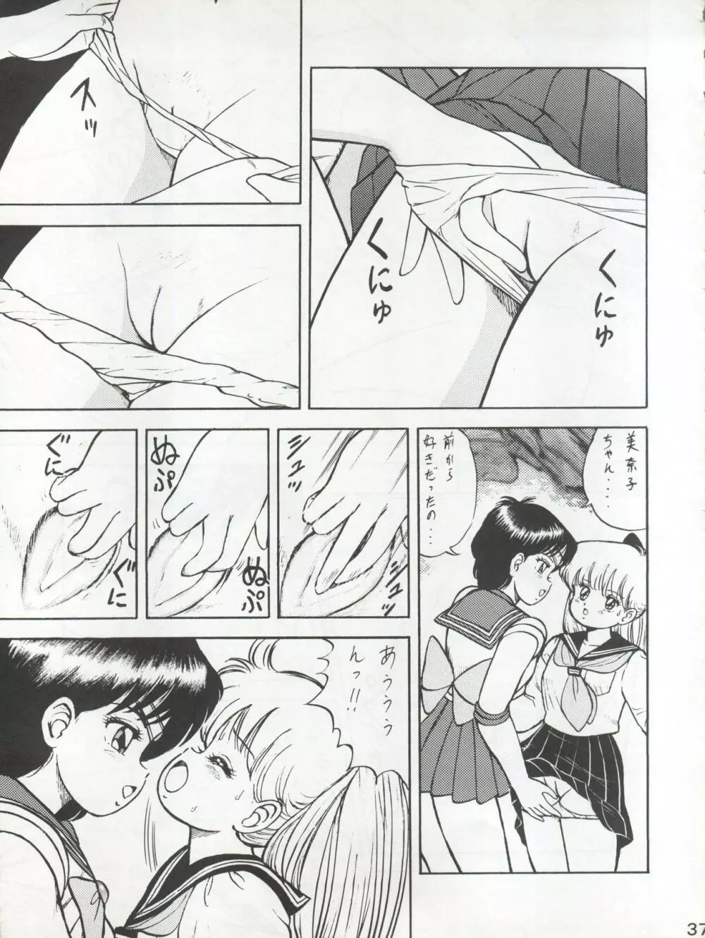 KATZE 7 上巻 - page38