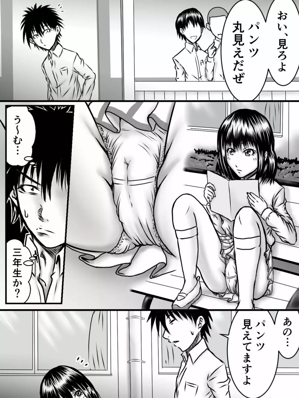 キスは¥300 - page37