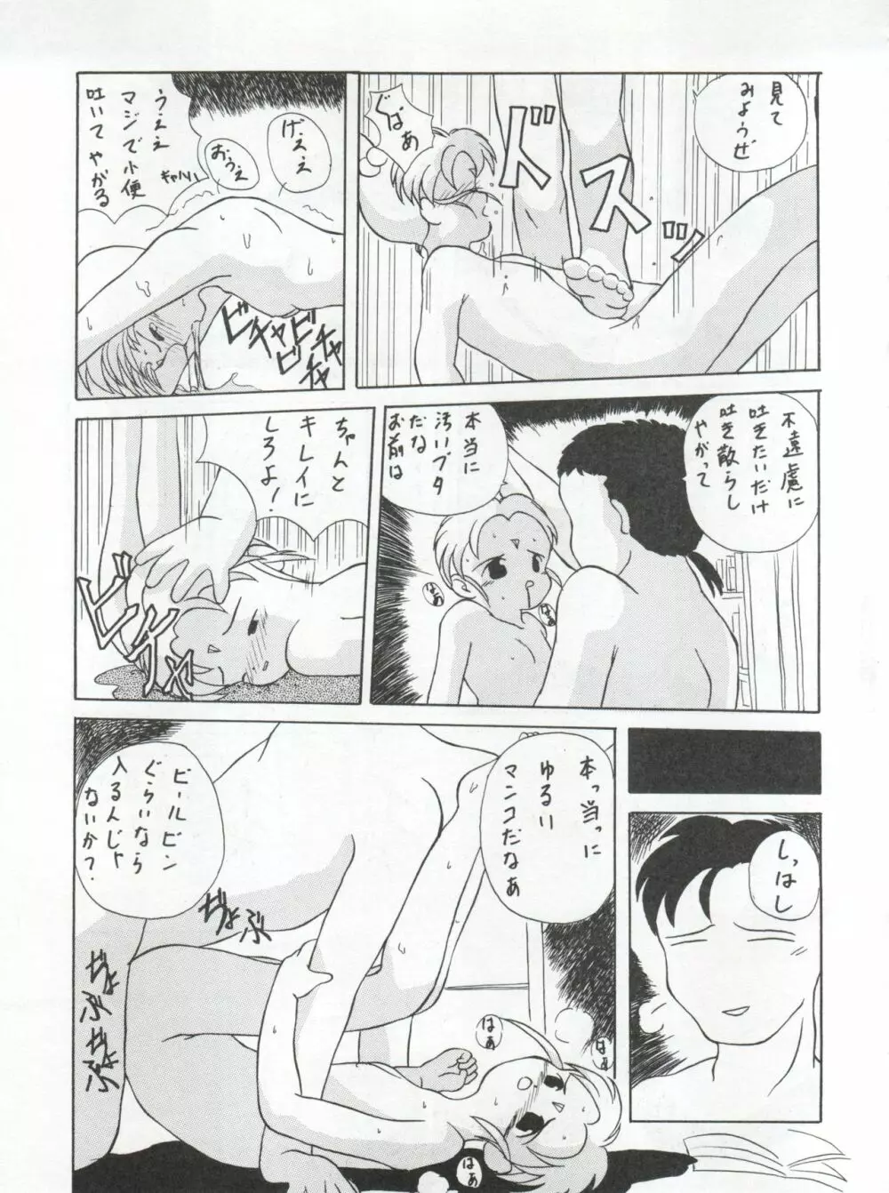 ACTIVE PEACH 4 - page30