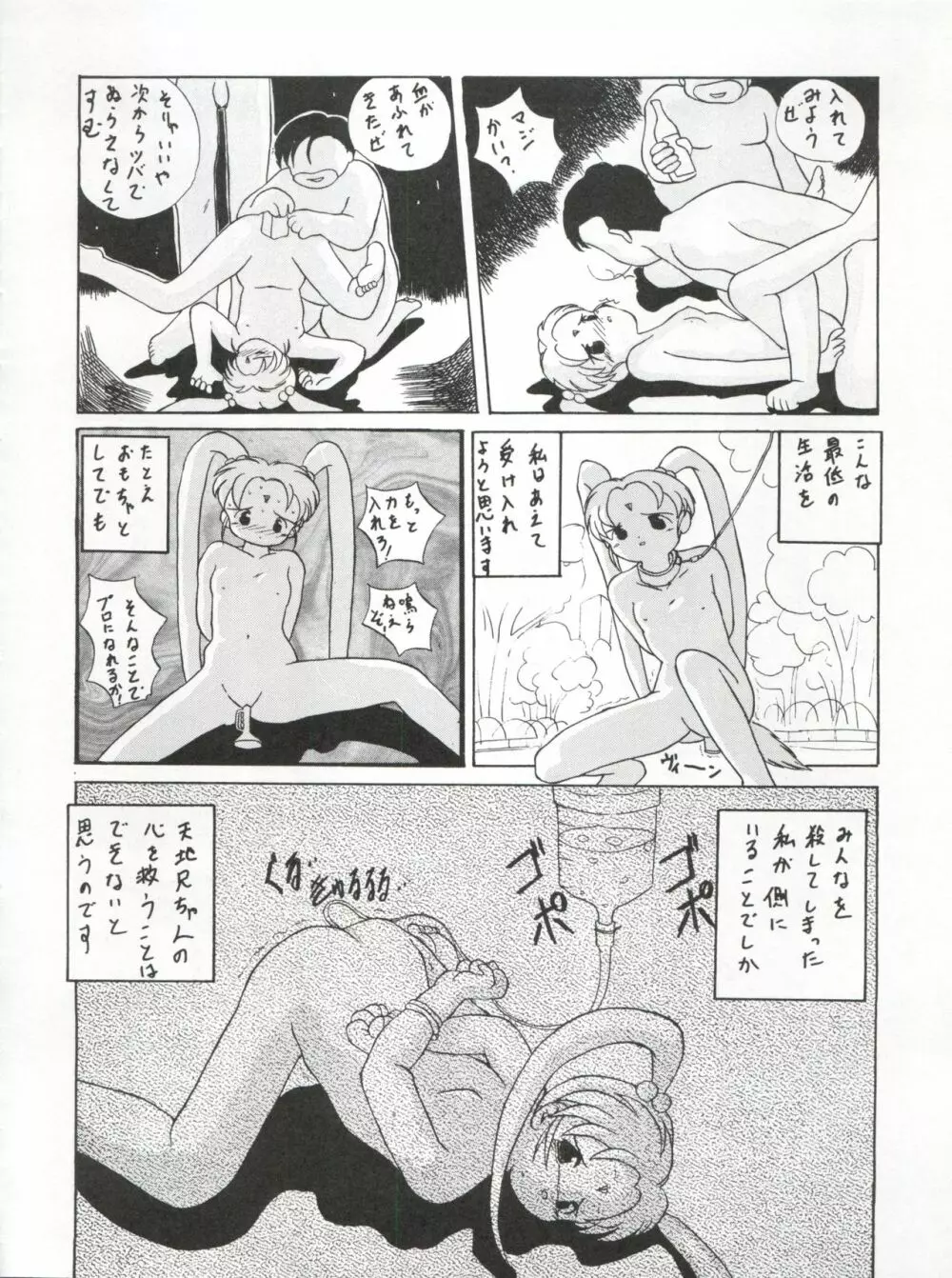 ACTIVE PEACH 4 - page31