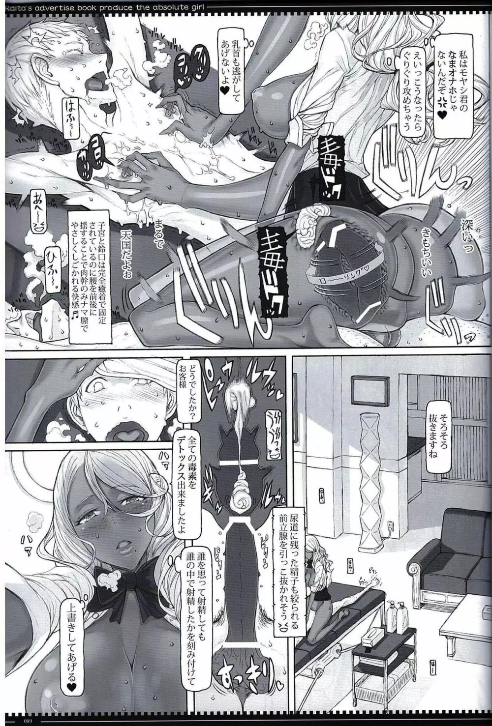 魔法少女総集編4 - page15