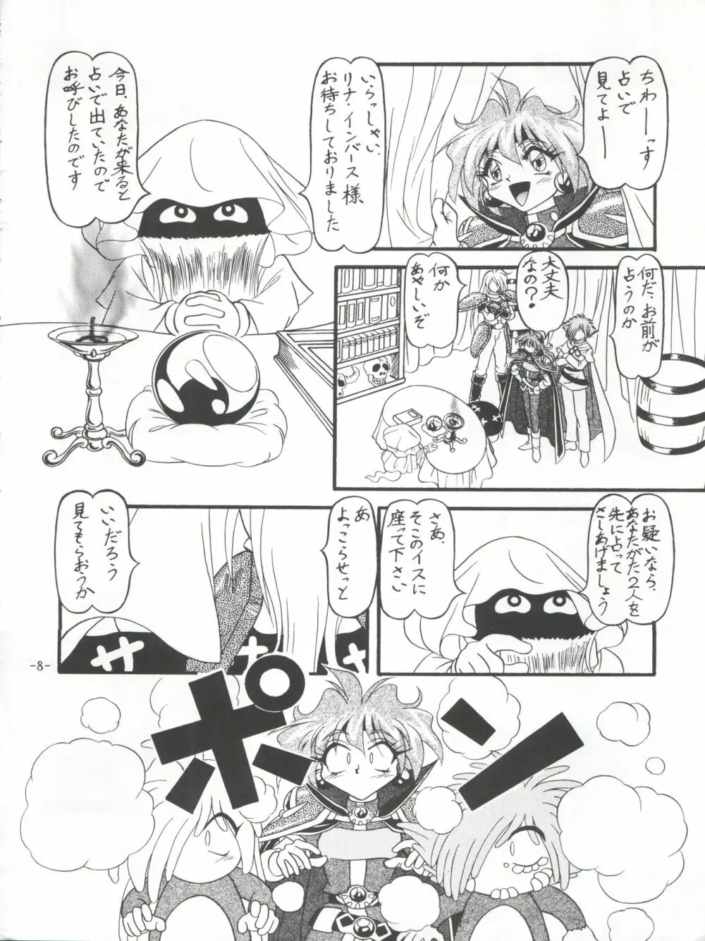 BTB-21 今日のお昼はばいきんぐ 完全版 - page11