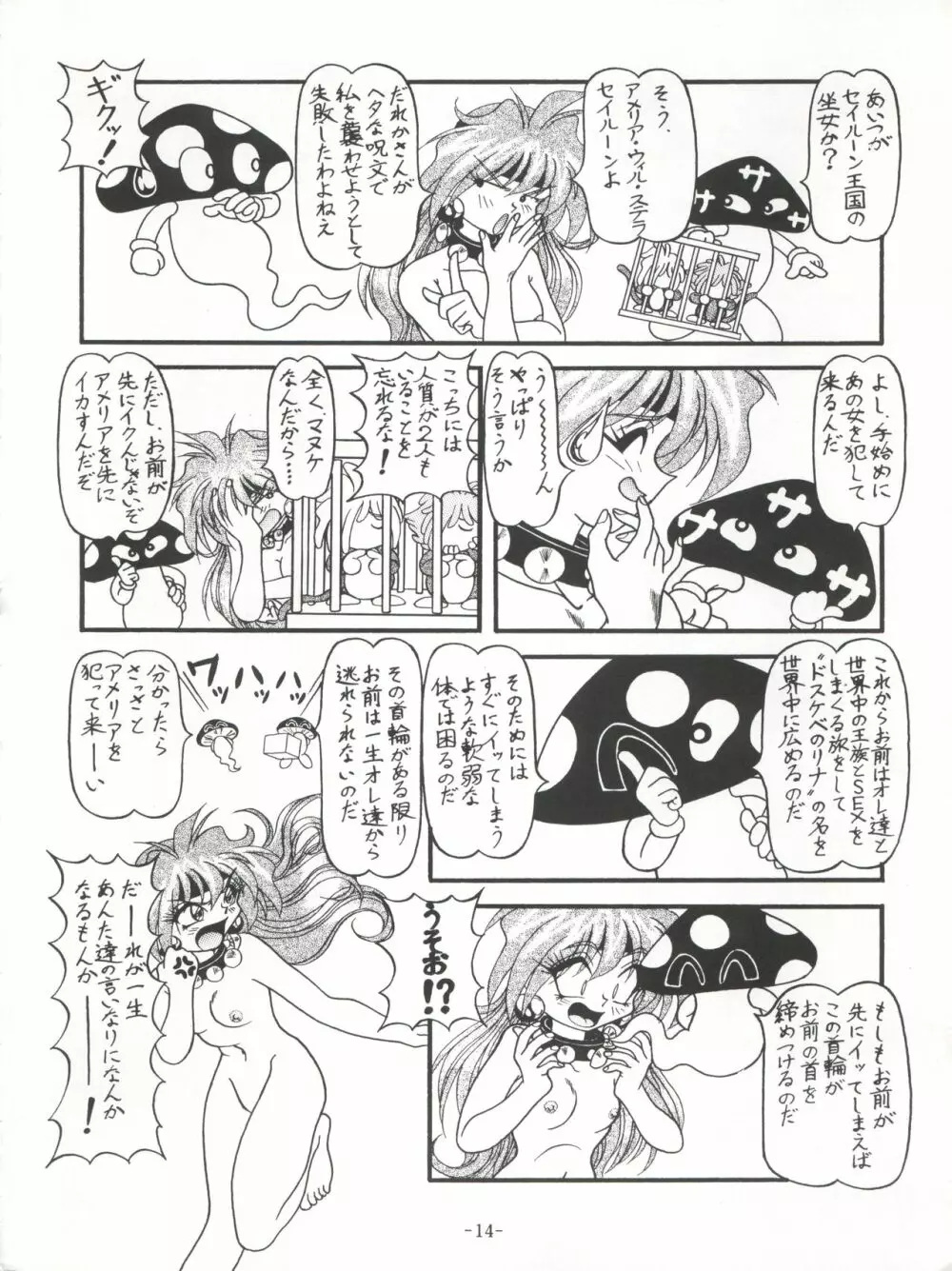 BTB-21 今日のお昼はばいきんぐ 完全版 - page17