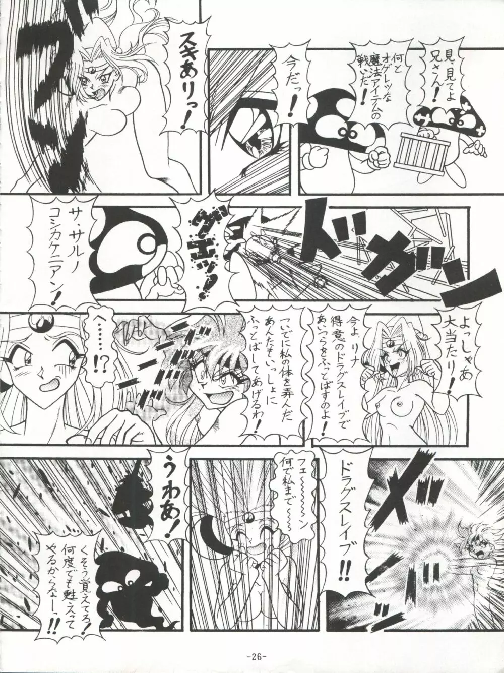 BTB-21 今日のお昼はばいきんぐ 完全版 - page29