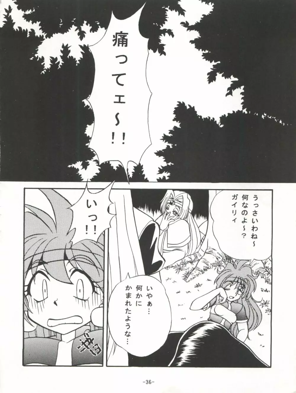 BTB-21 今日のお昼はばいきんぐ 完全版 - page39