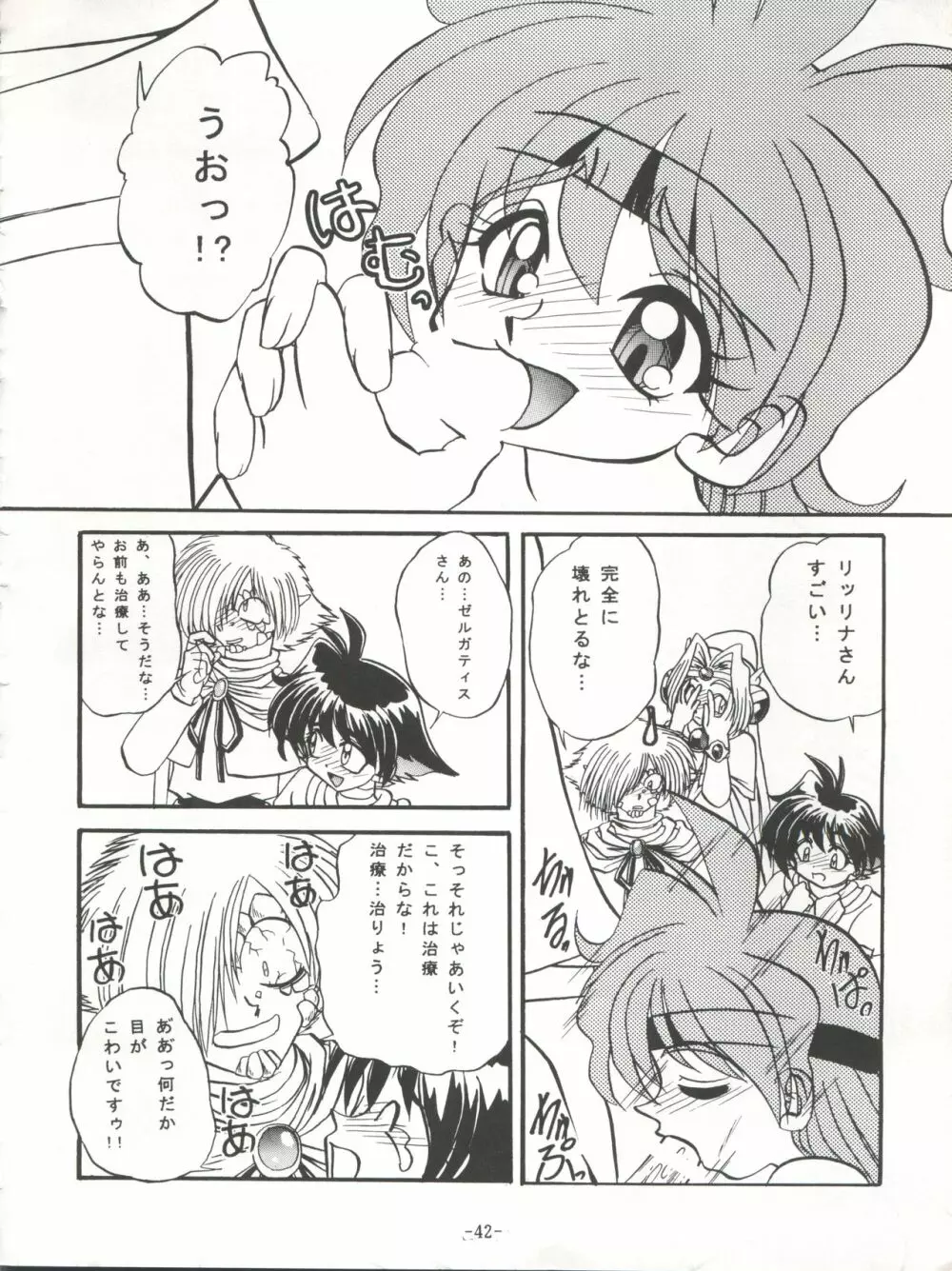 BTB-21 今日のお昼はばいきんぐ 完全版 - page45