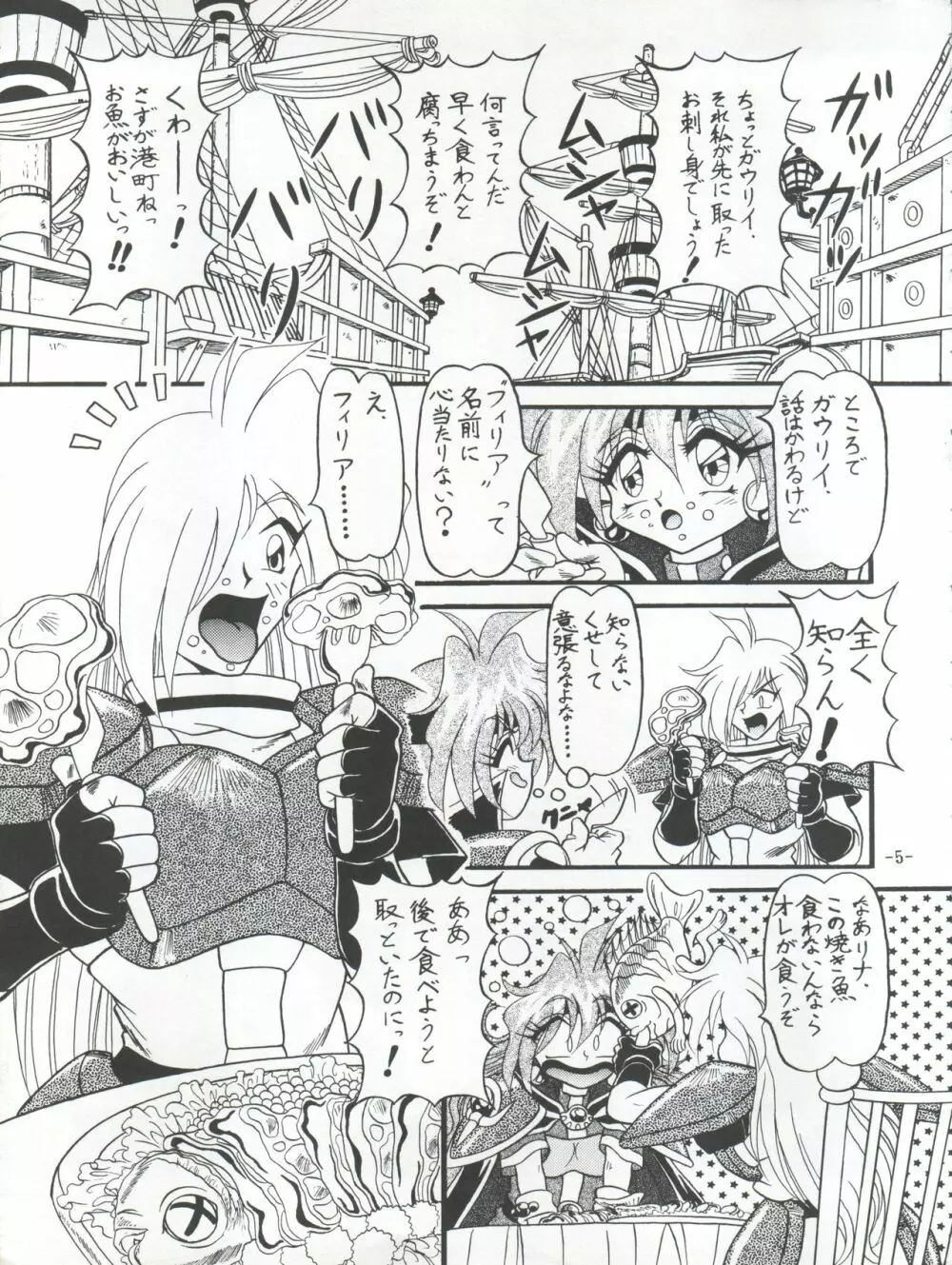 BTB-21 今日のお昼はばいきんぐ 完全版 - page8