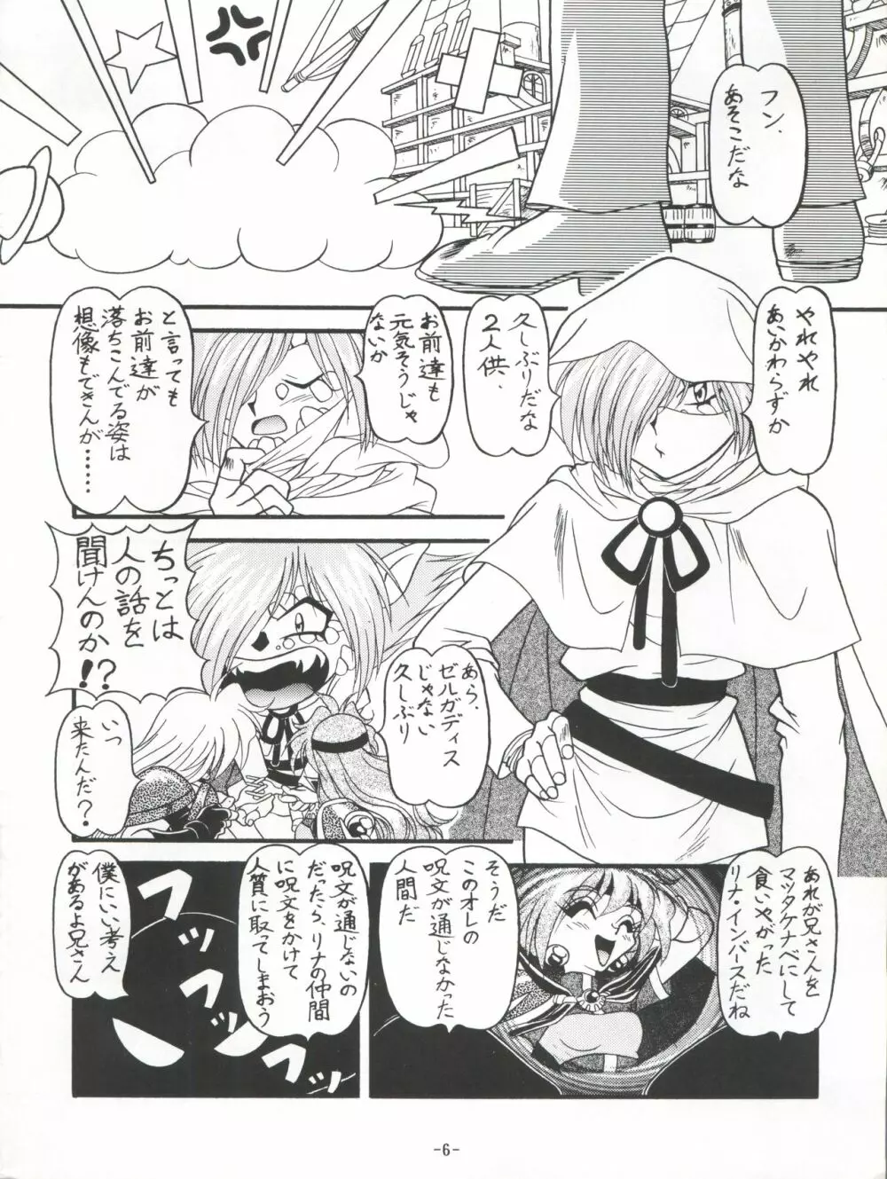 BTB-21 今日のお昼はばいきんぐ 完全版 - page9