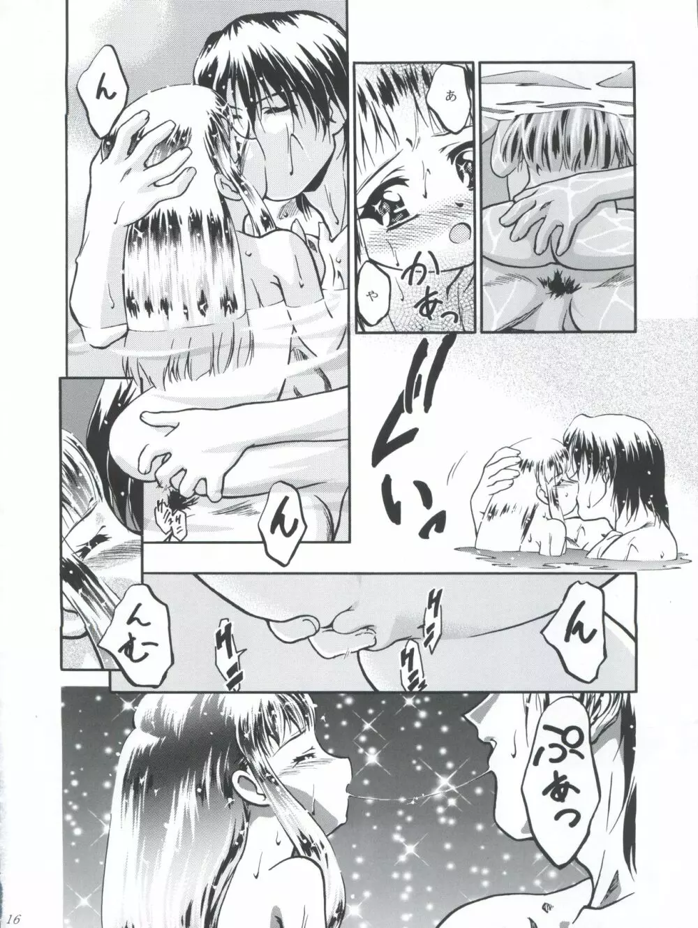 ぷりんせす りかちゃん - page16