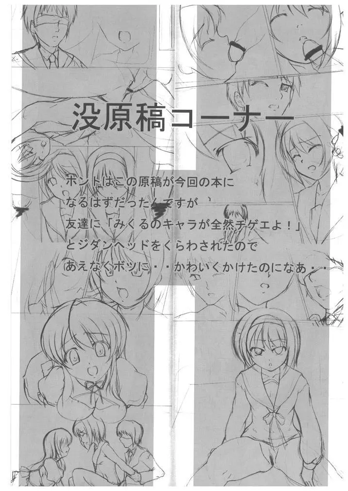 涼宮ハルヒののの詰合 - page13