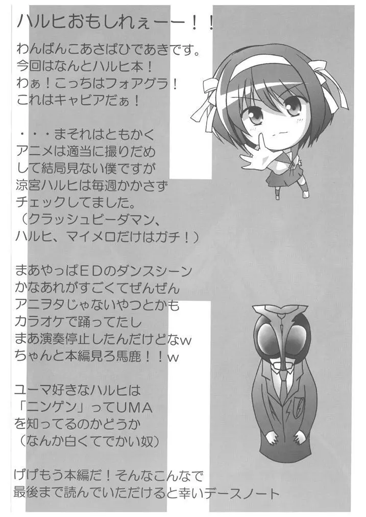 涼宮ハルヒののの詰合 - page3