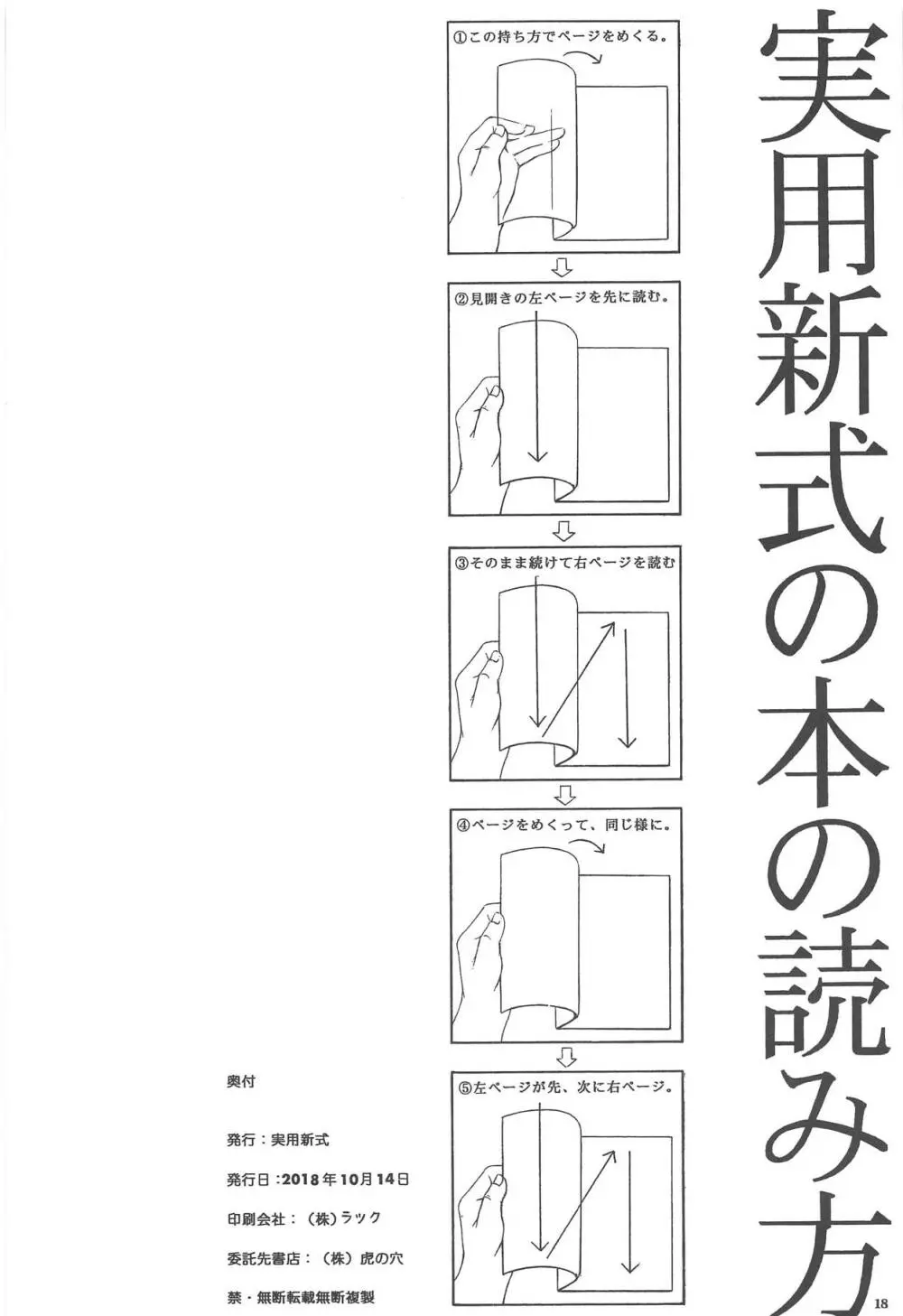 百合と薬指 - page17