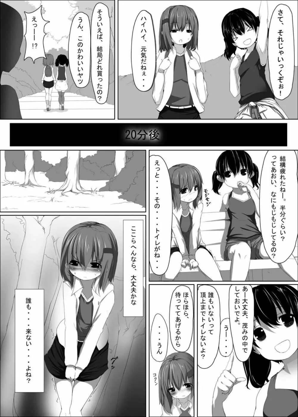 ヤマノキケン - page4