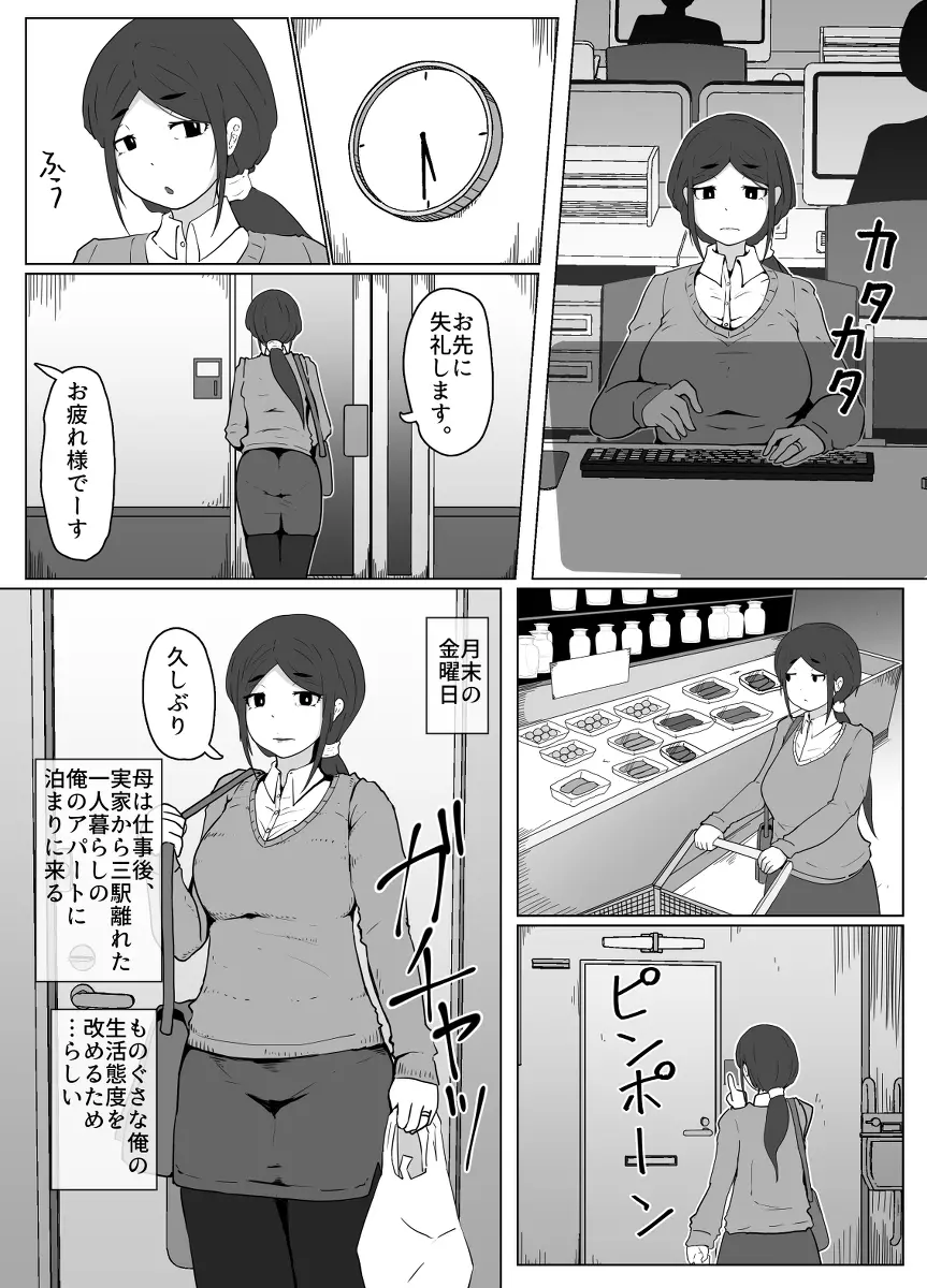 ぼしかん そのじゅう - page1