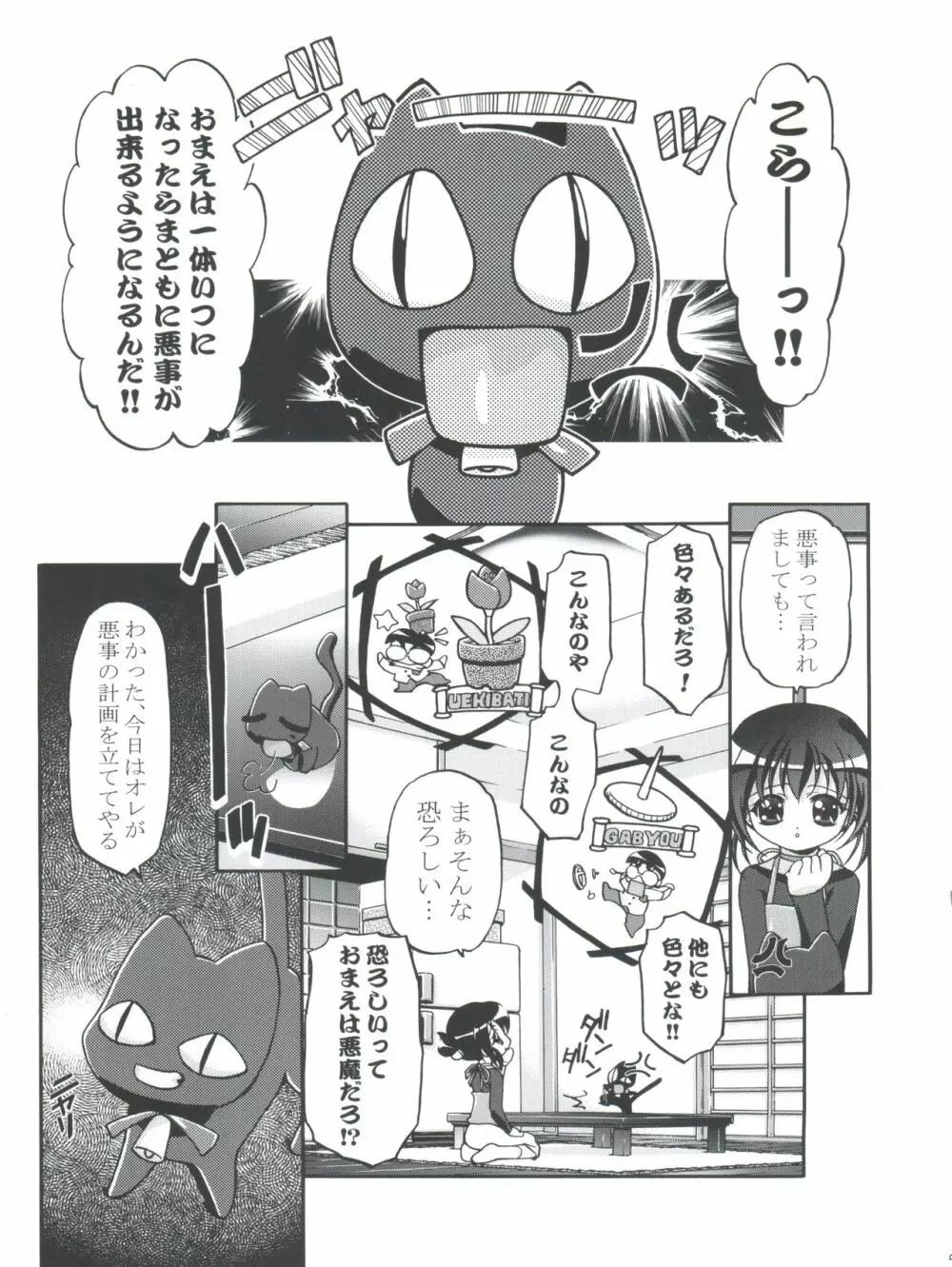 釘宮Festival - page5