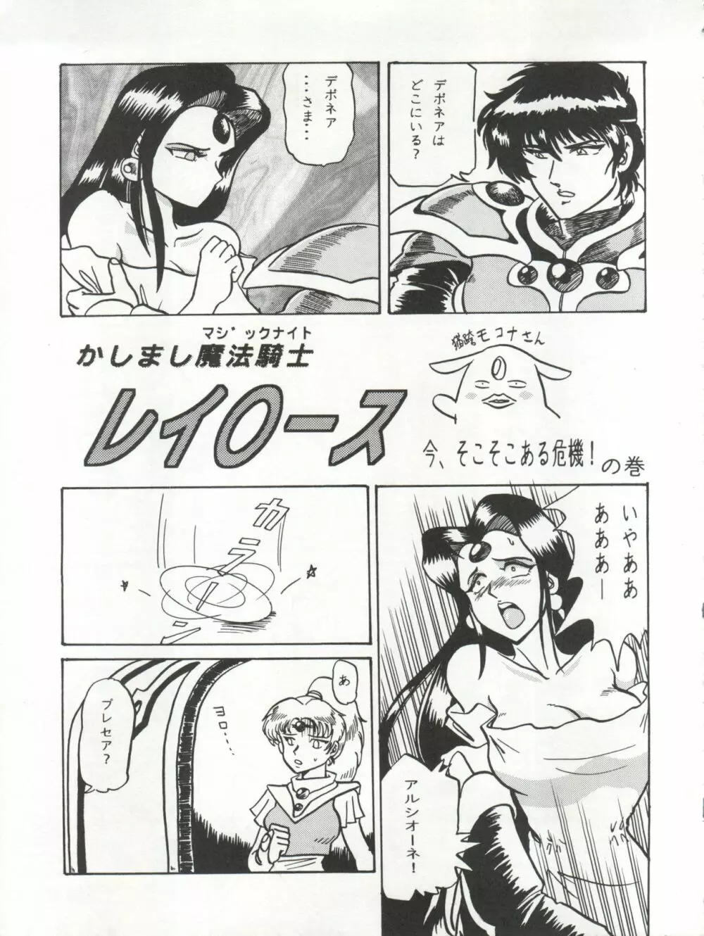 キャプチュウド10 - page20