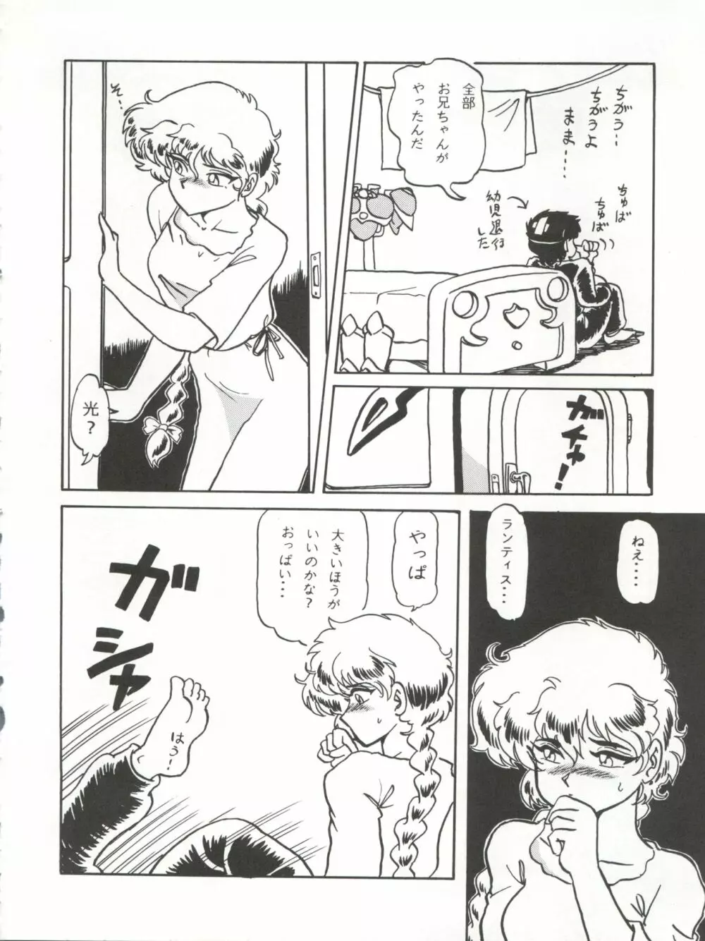 キャプチュウド10 - page25