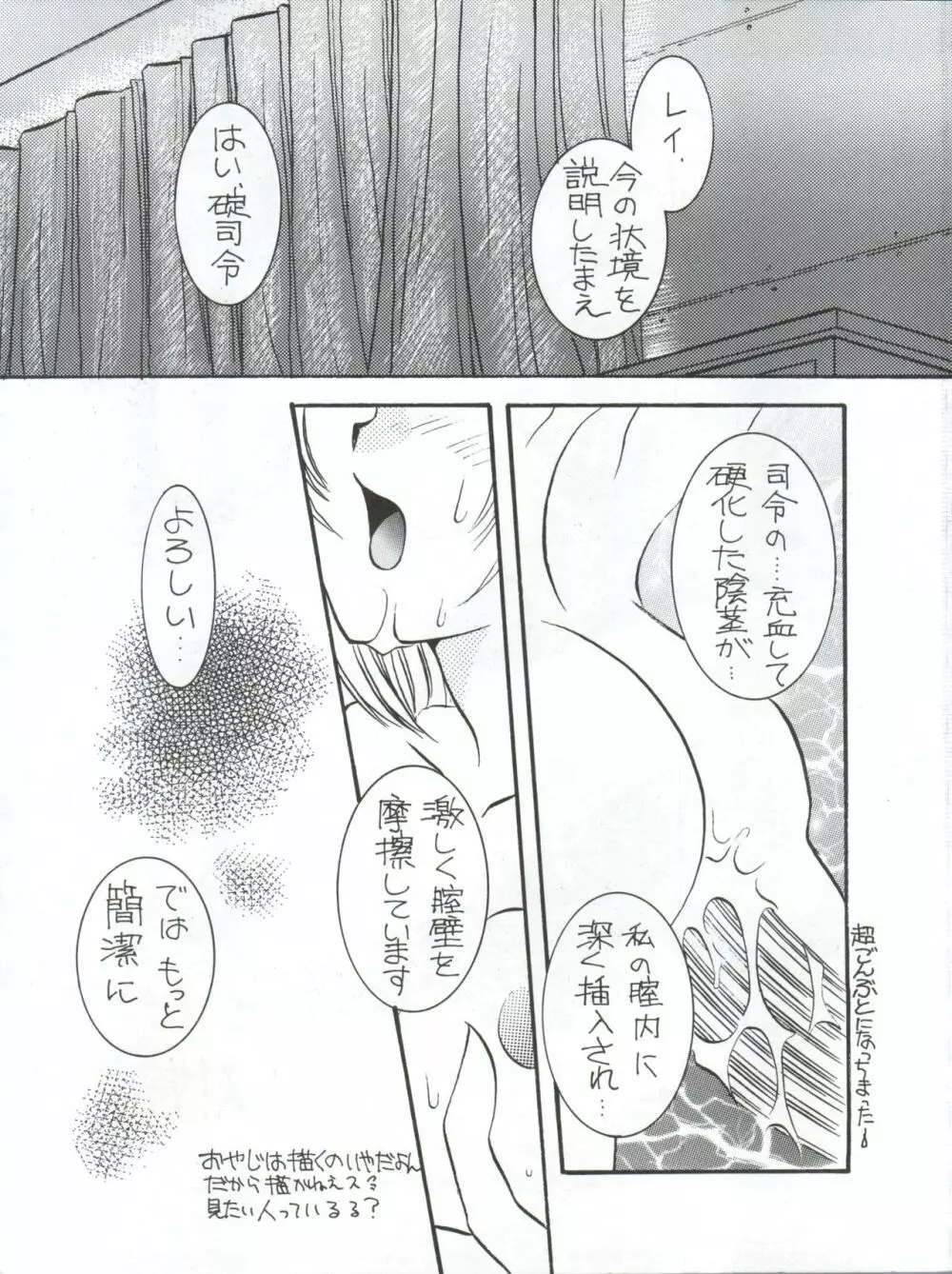 キャプチュウド10 - page6