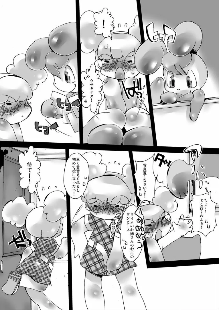 カナリアドーナツのちいさなアナ - page6