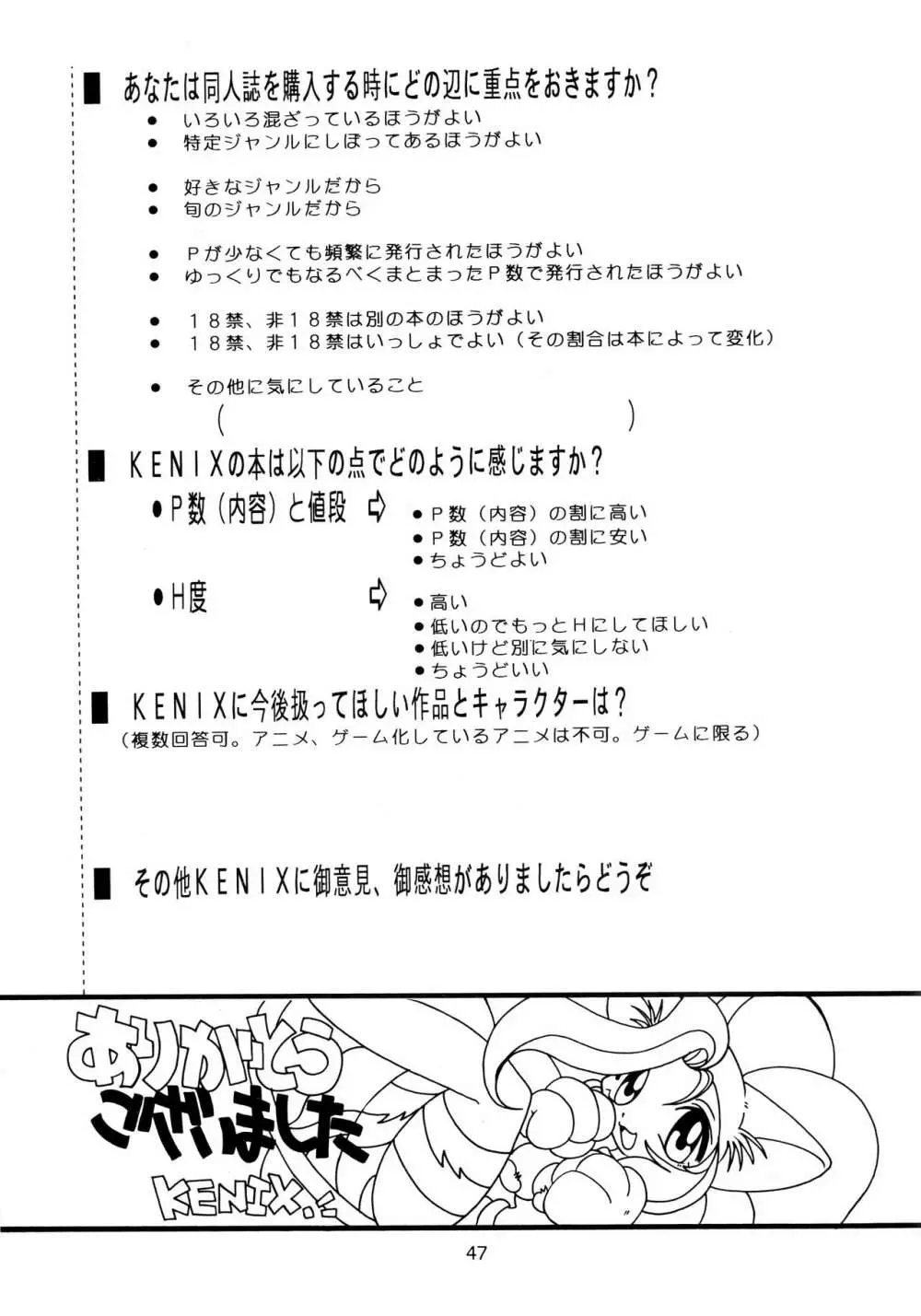 艶魔降臨 vol.2 - page46