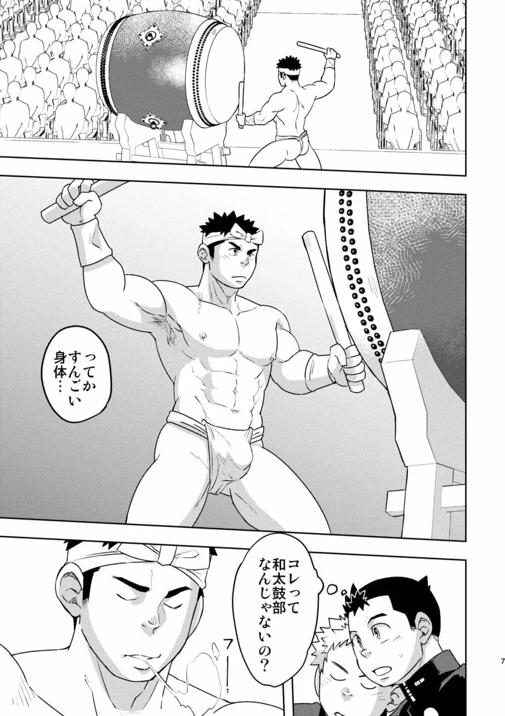 モーホー学園伝統芸能部 - page6