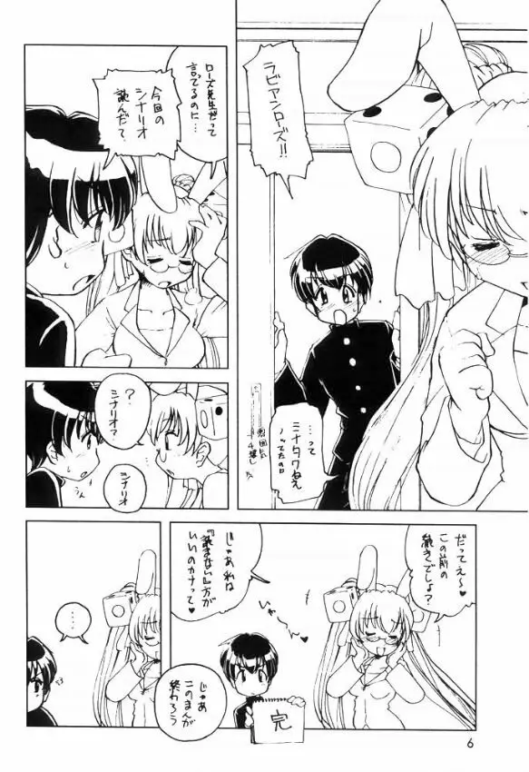 Usa De Megane 2 - page5