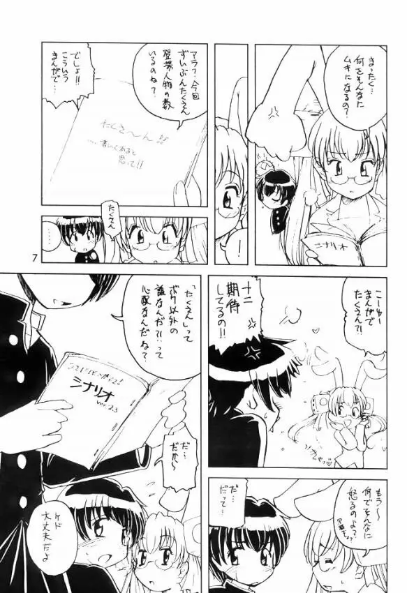 Usa De Megane 2 - page6