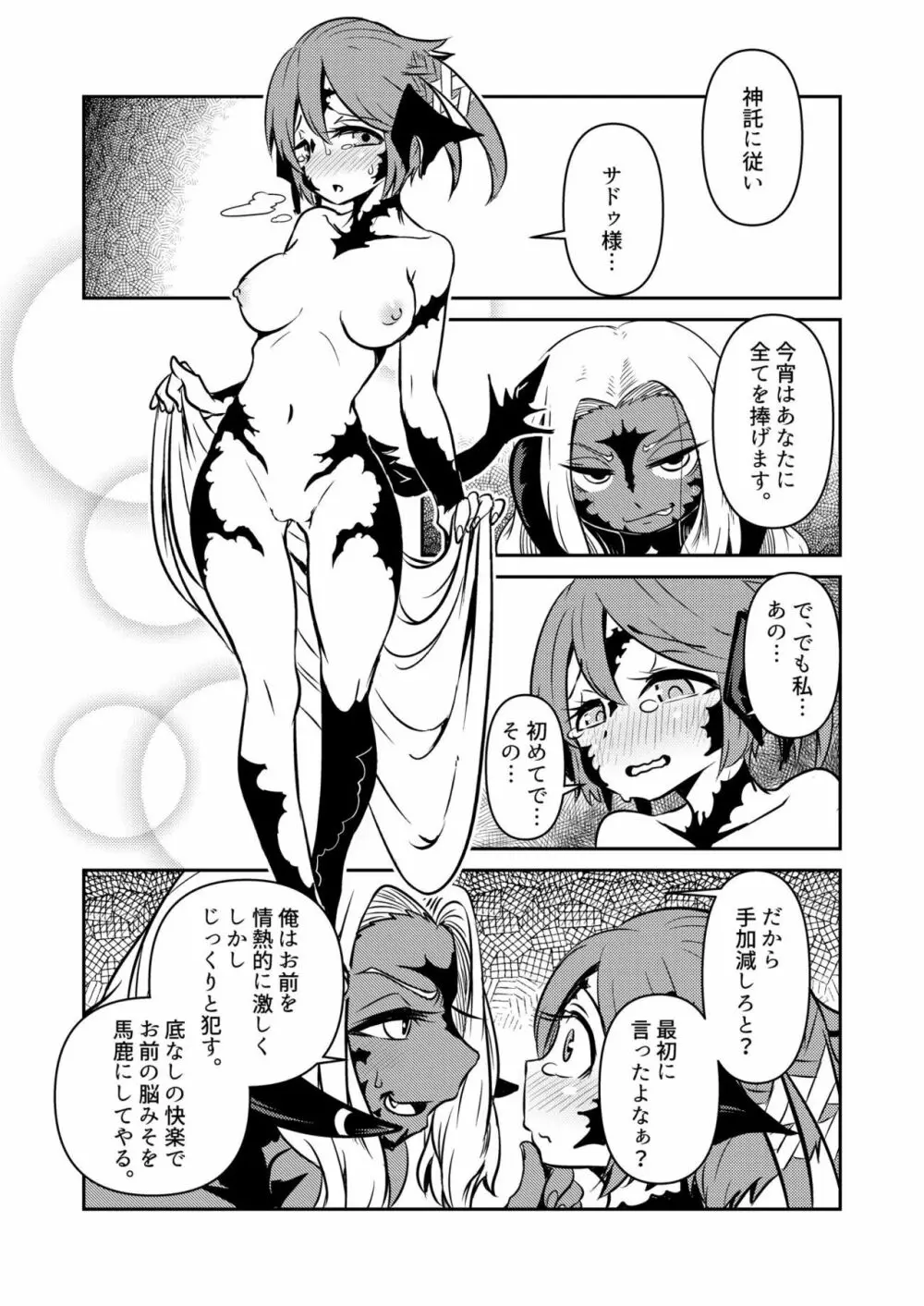 FF XIV A Realm Erohorn - page36