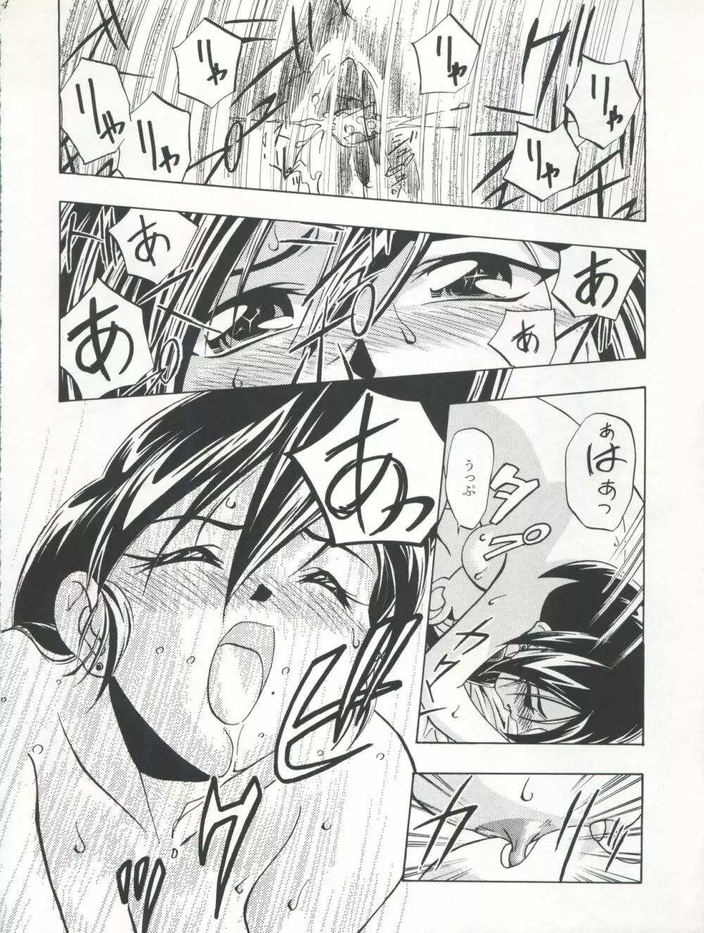 LET'S ら GO! 準備号 - page14