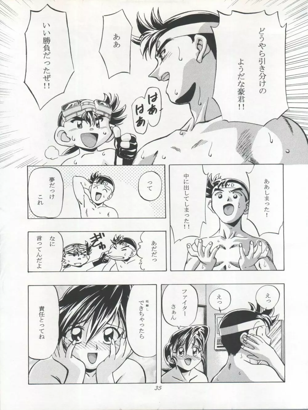 LET'S ら GO! 準備号 - page35