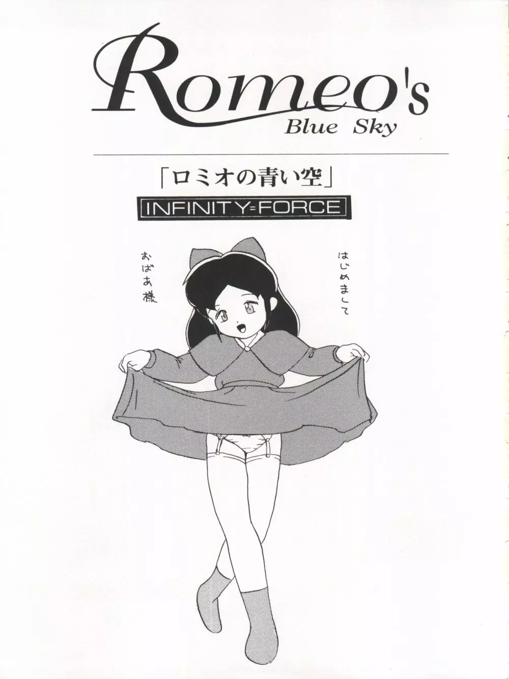 Romeo’s Blue Sky - page3