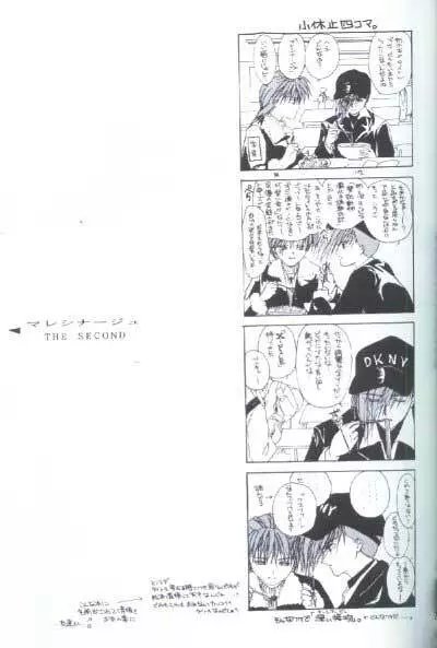 35°C (Gundam Wing) [Trowa X Wufei] YAOI - page20