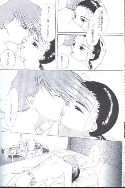 35°C (Gundam Wing) [Trowa X Wufei] YAOI - page24