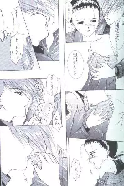 35°C (Gundam Wing) [Trowa X Wufei] YAOI - page8